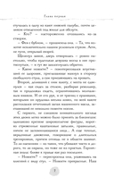 В пепел. Большая игра — фото, картинка — 6