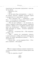 В пепел. Большая игра — фото, картинка — 7