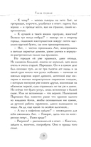 В пепел. Большая игра — фото, картинка — 8