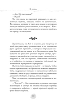 В пепел. Большая игра — фото, картинка — 9