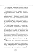 В пепел. Большая игра — фото, картинка — 10