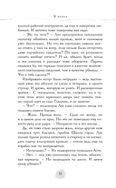 В пепел. Большая игра — фото, картинка — 11