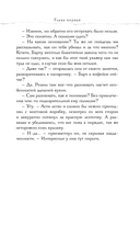 В пепел. Большая игра — фото, картинка — 12