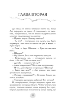 В пепел. Большая игра — фото, картинка — 13