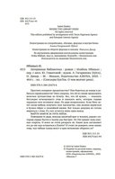 О чем молчит река. Затерянная библиотека — фото, картинка — 23