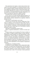 О чем молчит река. Затерянная библиотека — фото, картинка — 33