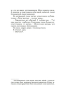 О чем молчит река. Затерянная библиотека — фото, картинка — 34