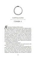 О чем молчит река. Затерянная библиотека — фото, картинка — 36