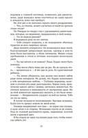 О чем молчит река. Затерянная библиотека — фото, картинка — 38