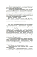 О чем молчит река. Затерянная библиотека — фото, картинка — 39