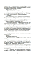 О чем молчит река. Затерянная библиотека — фото, картинка — 40