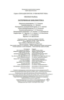 О чем молчит река. Затерянная библиотека — фото, картинка — 41