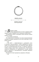 О чем молчит река. Затерянная библиотека — фото, картинка — 29