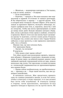 О чем молчит река. Затерянная библиотека — фото, картинка — 30