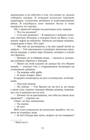 О чем молчит река. Затерянная библиотека — фото, картинка — 31