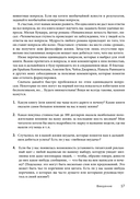 Мудрость наставников. Уроки, правила жизни, лайфхаки и полезные практические советы успешных людей — фото, картинка — 19