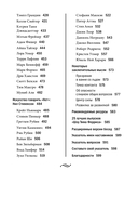 Мудрость наставников. Уроки, правила жизни, лайфхаки и полезные практические советы успешных людей — фото, картинка — 14