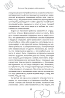 Ваши навыки преодоления трудностей не работают. Как освободиться от привычек, которые когда-то помогали вам, но теперь сдерживают вас — фото, картинка — 11