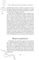 Ваши навыки преодоления трудностей не работают. Как освободиться от привычек, которые когда-то помогали вам, но теперь сдерживают вас — фото, картинка — 12