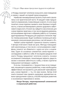 Ваши навыки преодоления трудностей не работают. Как освободиться от привычек, которые когда-то помогали вам, но теперь сдерживают вас — фото, картинка — 4