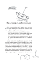 Ваши навыки преодоления трудностей не работают. Как освободиться от привычек, которые когда-то помогали вам, но теперь сдерживают вас — фото, картинка — 5