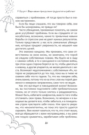 Ваши навыки преодоления трудностей не работают. Как освободиться от привычек, которые когда-то помогали вам, но теперь сдерживают вас — фото, картинка — 6