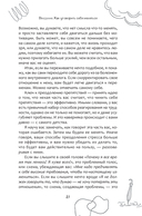 Ваши навыки преодоления трудностей не работают. Как освободиться от привычек, которые когда-то помогали вам, но теперь сдерживают вас — фото, картинка — 7