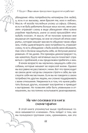 Ваши навыки преодоления трудностей не работают. Как освободиться от привычек, которые когда-то помогали вам, но теперь сдерживают вас — фото, картинка — 8