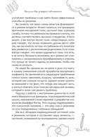Ваши навыки преодоления трудностей не работают. Как освободиться от привычек, которые когда-то помогали вам, но теперь сдерживают вас — фото, картинка — 9