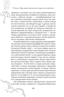 Ваши навыки преодоления трудностей не работают. Как освободиться от привычек, которые когда-то помогали вам, но теперь сдерживают вас — фото, картинка — 10