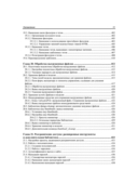 Django 3.0. Практика создания веб-сайтов на Python — фото, картинка — 11