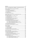 Django 3.0. Практика создания веб-сайтов на Python — фото, картинка — 15