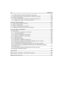 Django 3.0. Практика создания веб-сайтов на Python — фото, картинка — 16