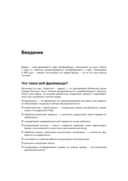 Django 3.0. Практика создания веб-сайтов на Python — фото, картинка — 17