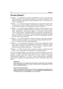 Django 3.0. Практика создания веб-сайтов на Python — фото, картинка — 18