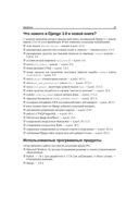 Django 3.0. Практика создания веб-сайтов на Python — фото, картинка — 19