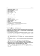 Django 3.0. Практика создания веб-сайтов на Python — фото, картинка — 20