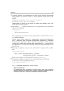 Django 3.0. Практика создания веб-сайтов на Python — фото, картинка — 21