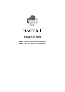Django 3.0. Практика создания веб-сайтов на Python — фото, картинка — 22