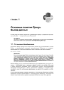 Django 3.0. Практика создания веб-сайтов на Python — фото, картинка — 23