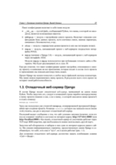 Django 3.0. Практика создания веб-сайтов на Python — фото, картинка — 25