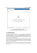 Django 3.0. Практика создания веб-сайтов на Python — фото, картинка — 26