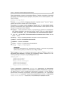 Django 3.0. Практика создания веб-сайтов на Python — фото, картинка — 27