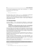 Django 3.0. Практика создания веб-сайтов на Python — фото, картинка — 28