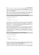 Django 3.0. Практика создания веб-сайтов на Python — фото, картинка — 30