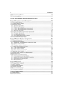 Django 3.0. Практика создания веб-сайтов на Python — фото, картинка — 4