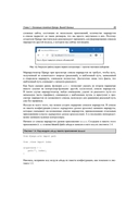 Django 3.0. Практика создания веб-сайтов на Python — фото, картинка — 31