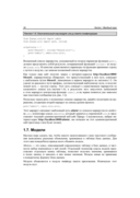 Django 3.0. Практика создания веб-сайтов на Python — фото, картинка — 32