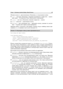 Django 3.0. Практика создания веб-сайтов на Python — фото, картинка — 33