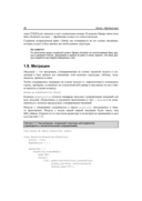 Django 3.0. Практика создания веб-сайтов на Python — фото, картинка — 34